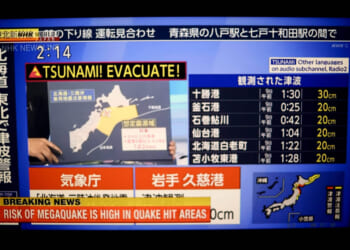 7.5 Quake in Japan Injures 23 People, Triggers Tsunami and 'Megaquake' Warning